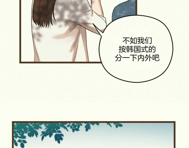 《邂逅》漫画最新章节第19话免费下拉式在线观看章节第【59】张图片