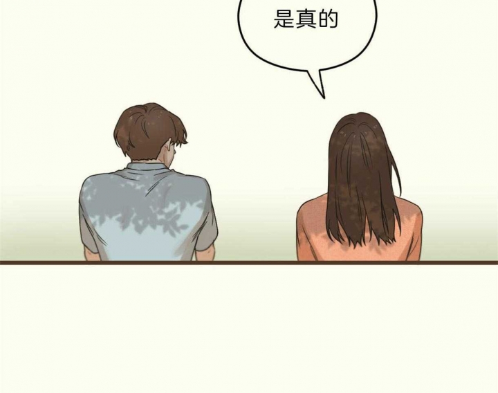 《邂逅》漫画最新章节第26话免费下拉式在线观看章节第【32】张图片
