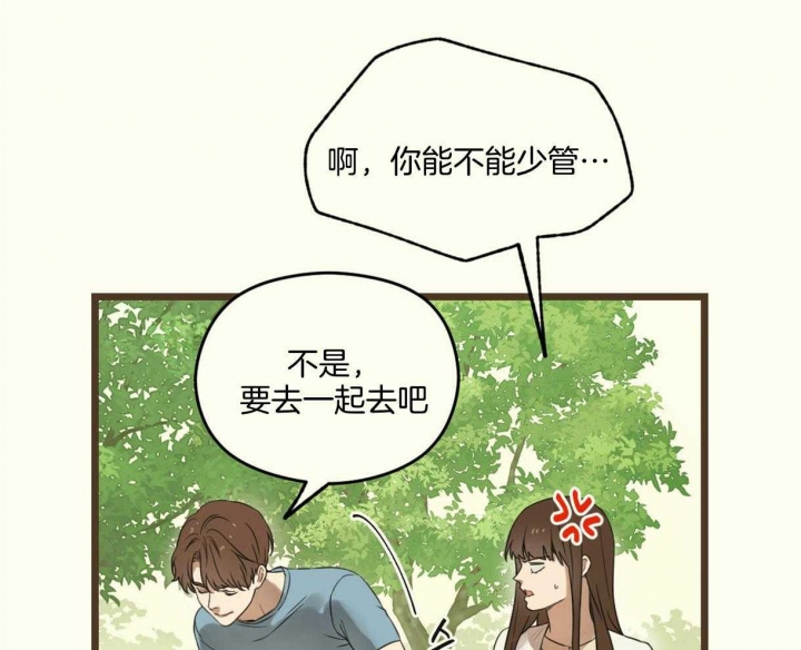 《邂逅》漫画最新章节第19话免费下拉式在线观看章节第【14】张图片