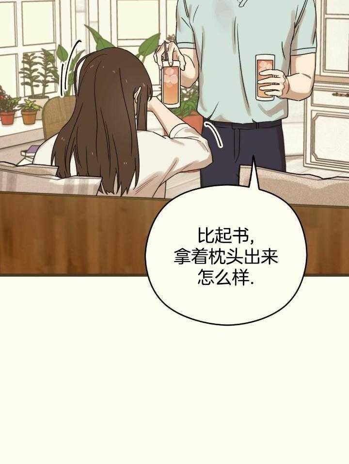 《邂逅》漫画最新章节第46话免费下拉式在线观看章节第【34】张图片