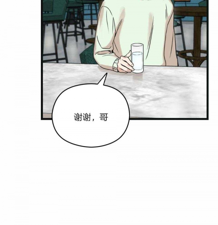 《邂逅》漫画最新章节第41话免费下拉式在线观看章节第【61】张图片