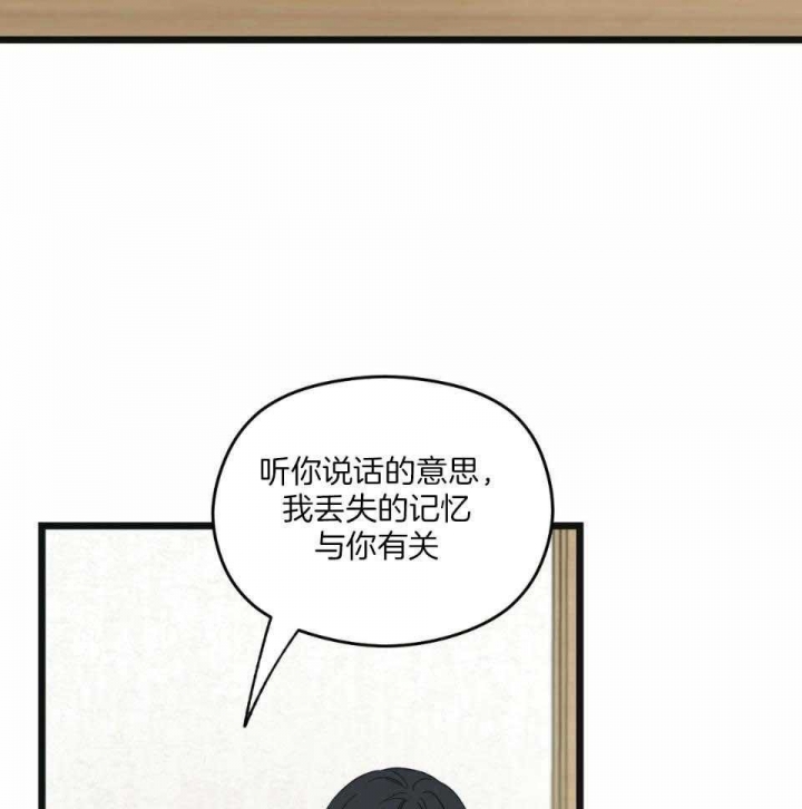 《邂逅》漫画最新章节第38话免费下拉式在线观看章节第【3】张图片