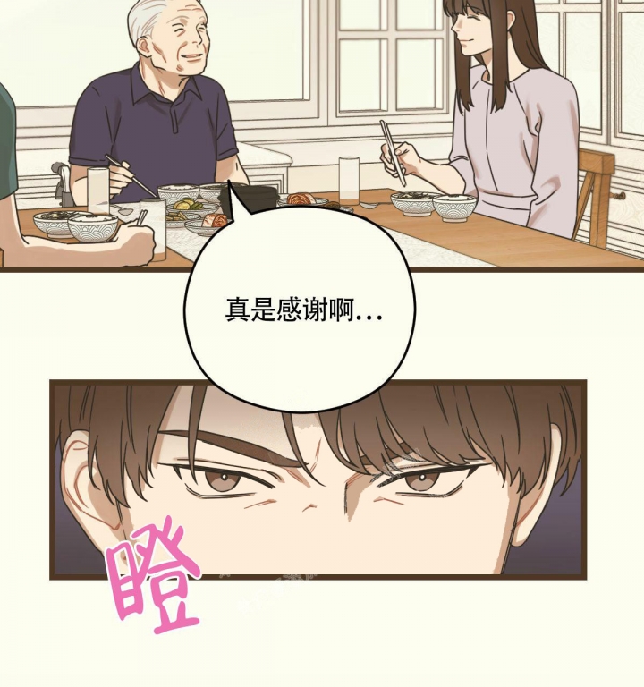 《邂逅》漫画最新章节第7话免费下拉式在线观看章节第【17】张图片
