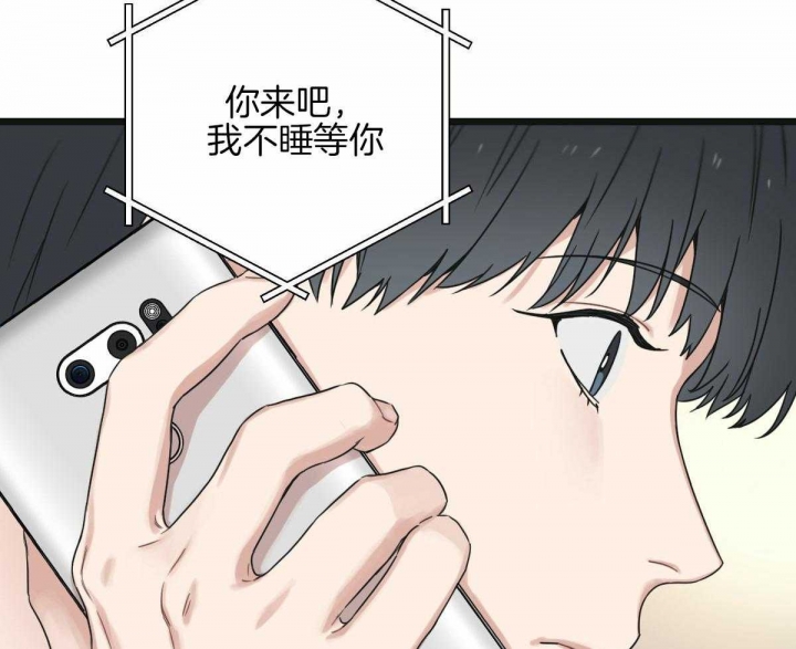 《邂逅》漫画最新章节第29话免费下拉式在线观看章节第【25】张图片