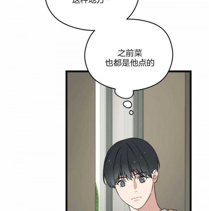 《邂逅》漫画最新章节第40话免费下拉式在线观看章节第【19】张图片