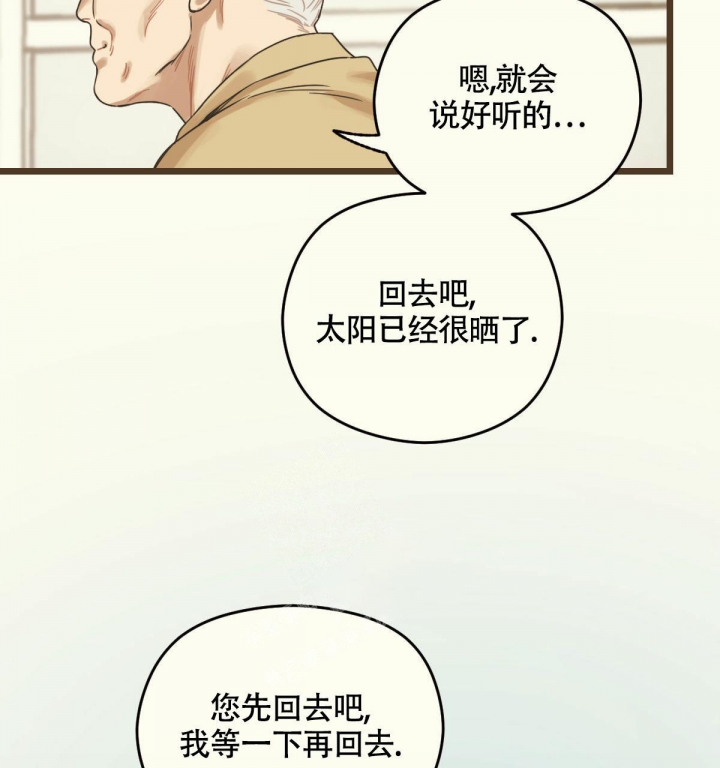 《邂逅》漫画最新章节第8话免费下拉式在线观看章节第【43】张图片