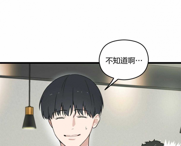 《邂逅》漫画最新章节第13话免费下拉式在线观看章节第【28】张图片