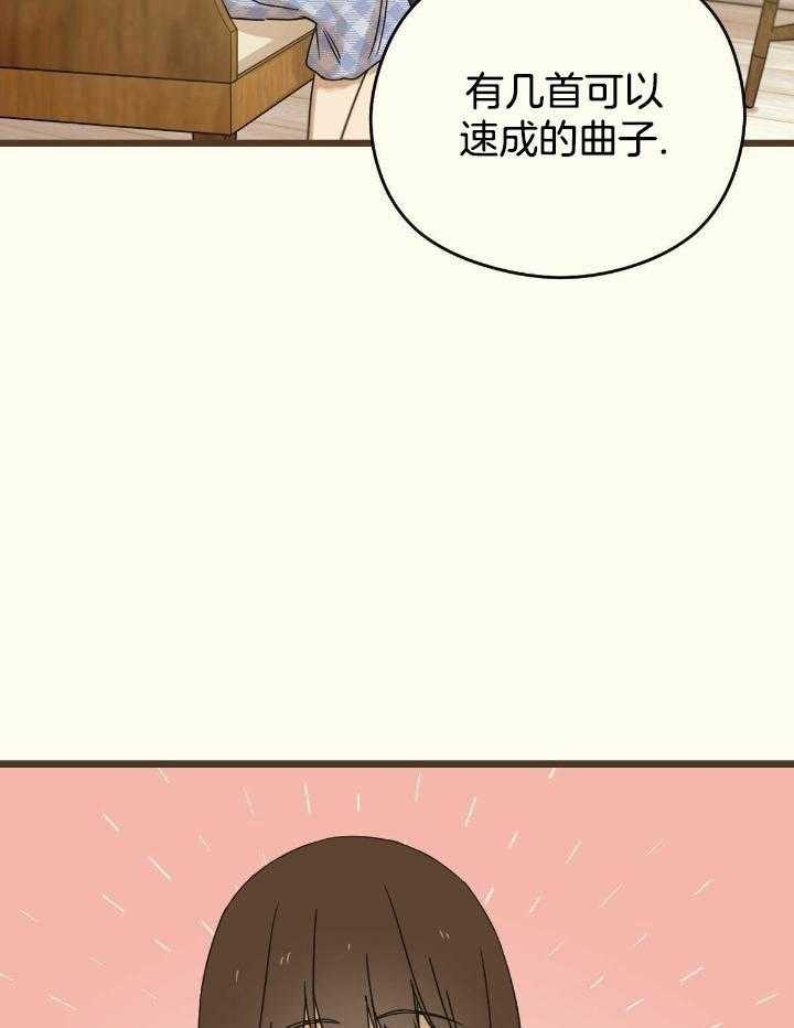 《邂逅》漫画最新章节第46话免费下拉式在线观看章节第【40】张图片