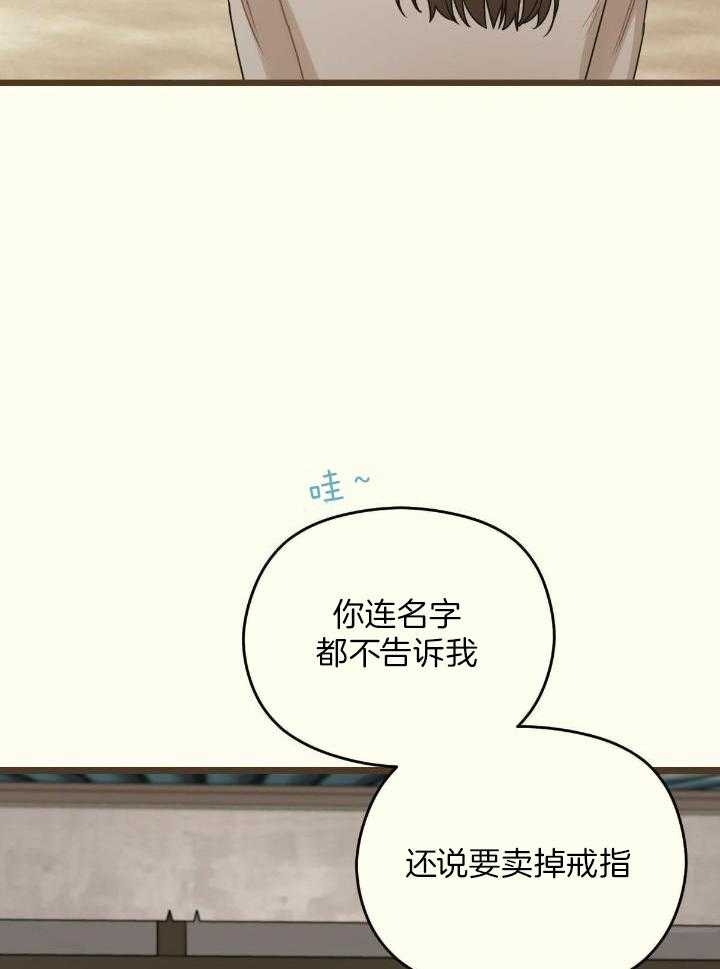 《邂逅》漫画最新章节第44话免费下拉式在线观看章节第【16】张图片