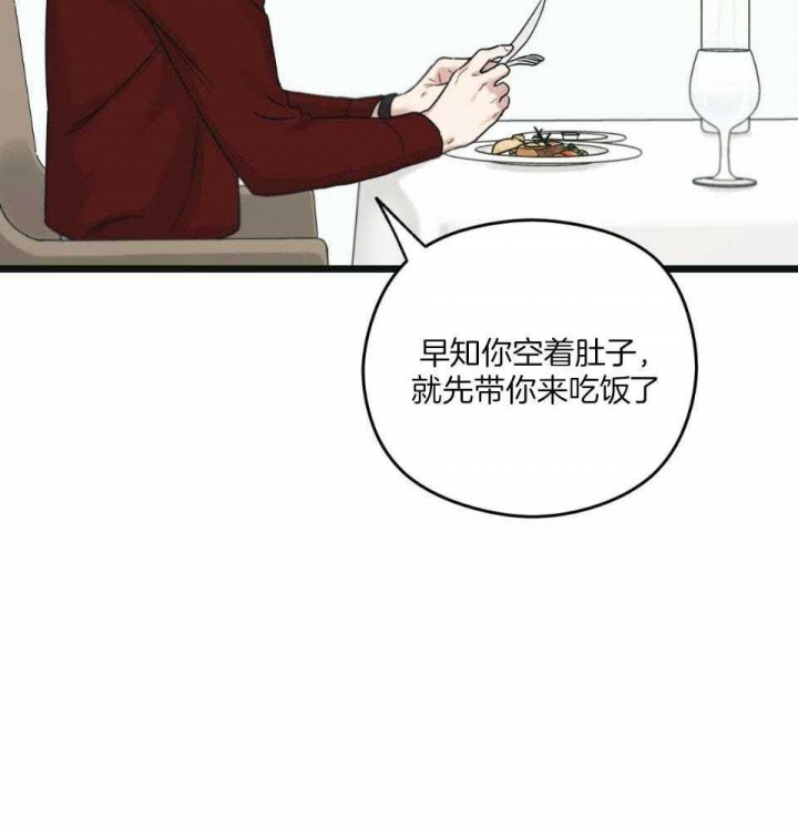 《邂逅》漫画最新章节第40话免费下拉式在线观看章节第【40】张图片