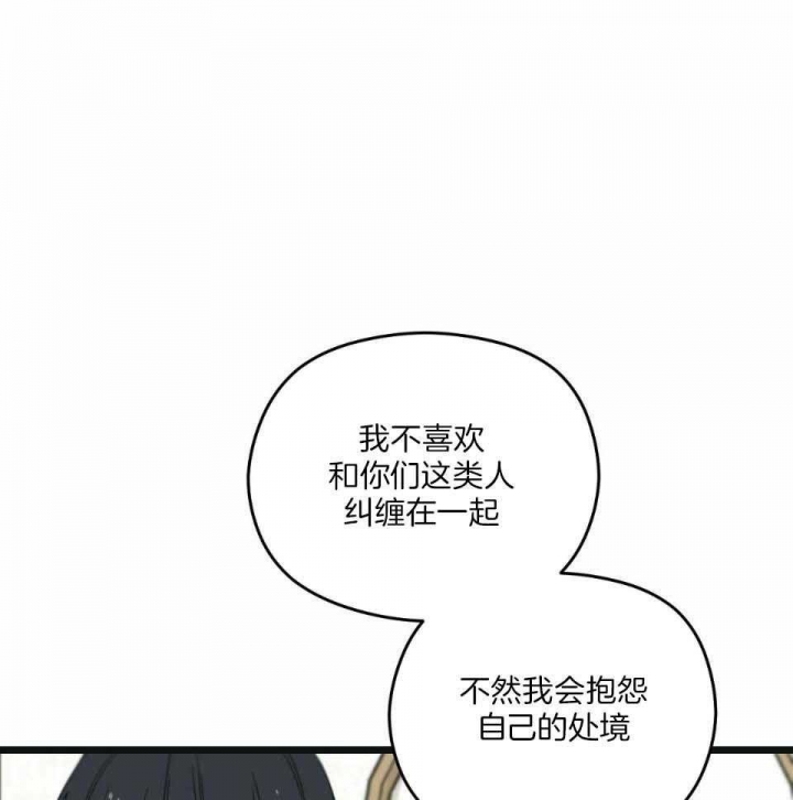 《邂逅》漫画最新章节第38话免费下拉式在线观看章节第【5】张图片