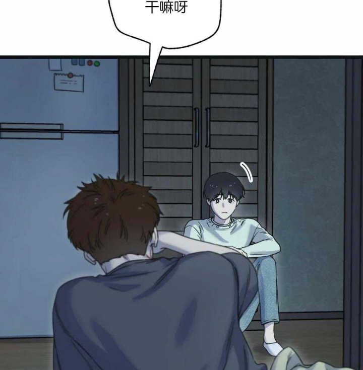 《邂逅》漫画最新章节第33话免费下拉式在线观看章节第【32】张图片