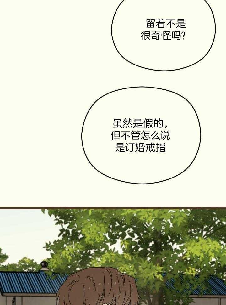 《邂逅》漫画最新章节第44话免费下拉式在线观看章节第【13】张图片