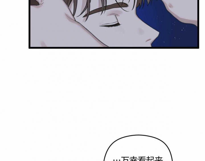 《邂逅》漫画最新章节第14话免费下拉式在线观看章节第【41】张图片