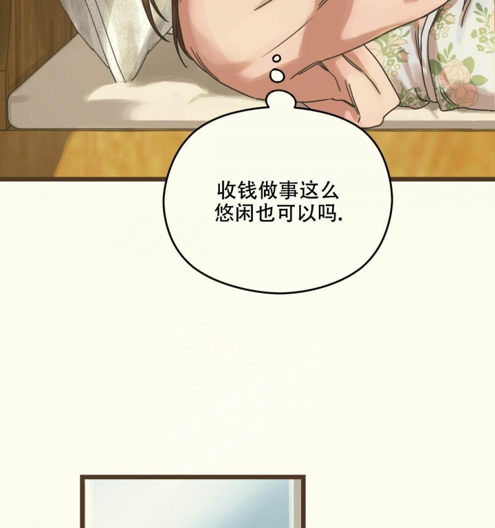 《邂逅》漫画最新章节第5话免费下拉式在线观看章节第【81】张图片