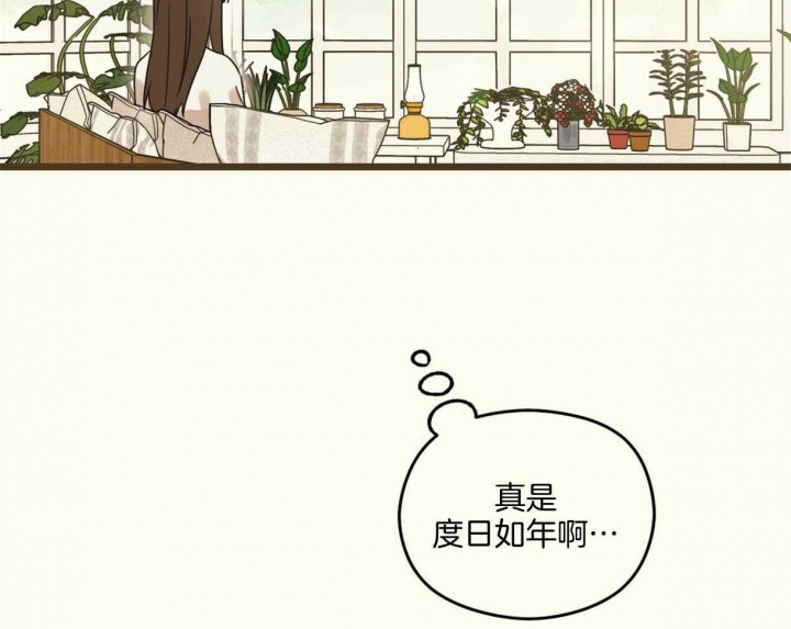 《邂逅》漫画最新章节第17话免费下拉式在线观看章节第【41】张图片