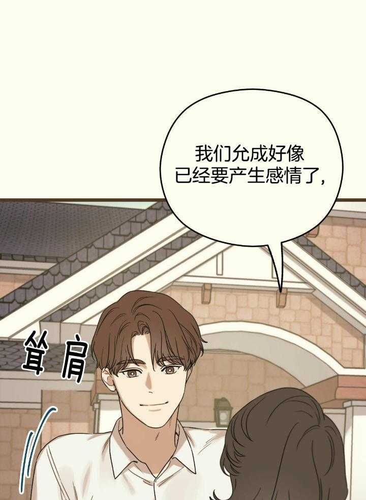 《邂逅》漫画最新章节第46话免费下拉式在线观看章节第【8】张图片