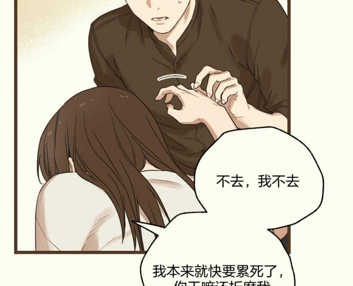 《邂逅》漫画最新章节第22话免费下拉式在线观看章节第【51】张图片