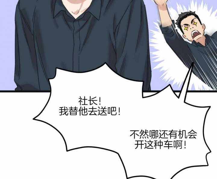 《邂逅》漫画最新章节第28话免费下拉式在线观看章节第【40】张图片