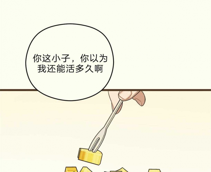 《邂逅》漫画最新章节第23话免费下拉式在线观看章节第【22】张图片