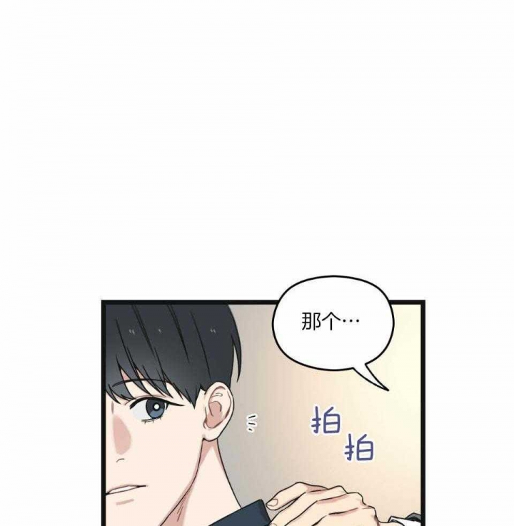 《邂逅》漫画最新章节第34话免费下拉式在线观看章节第【3】张图片