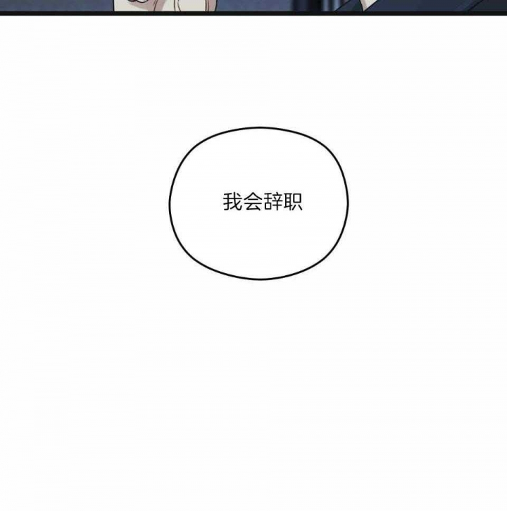 《邂逅》漫画最新章节第35话免费下拉式在线观看章节第【33】张图片