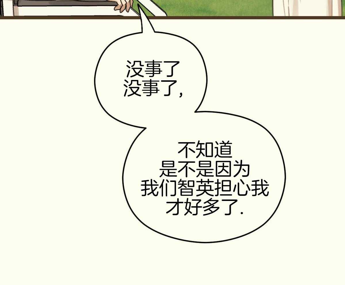 《邂逅》漫画最新章节第48话免费下拉式在线观看章节第【32】张图片