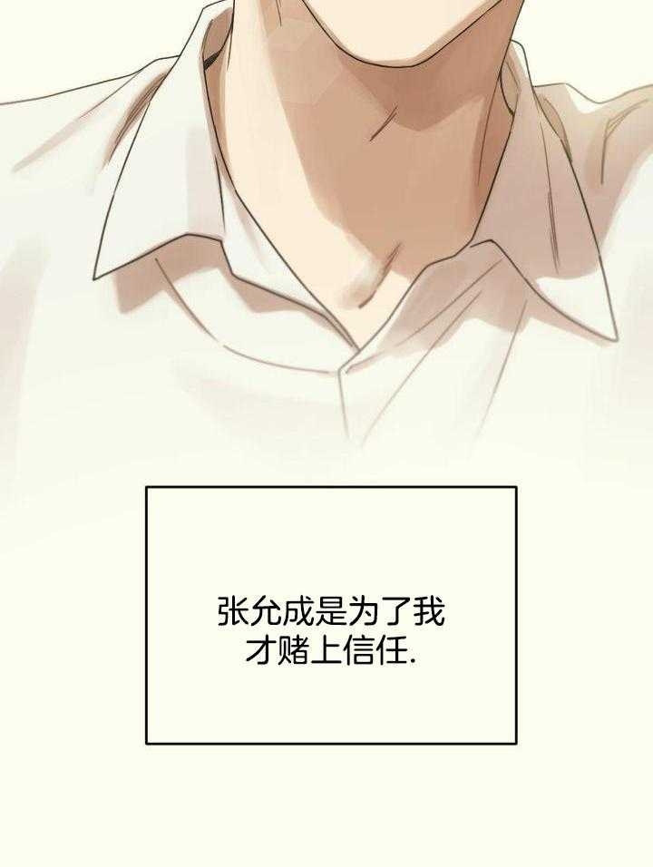 《邂逅》漫画最新章节第46话免费下拉式在线观看章节第【27】张图片