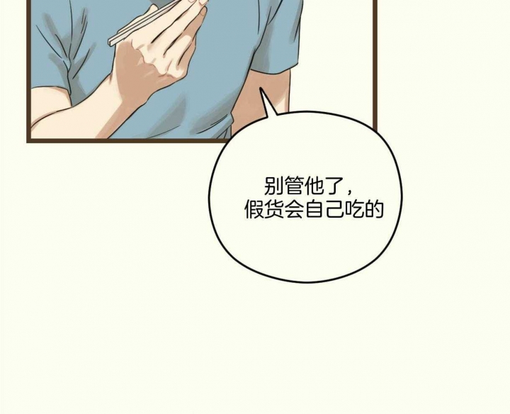 《邂逅》漫画最新章节第18话免费下拉式在线观看章节第【22】张图片