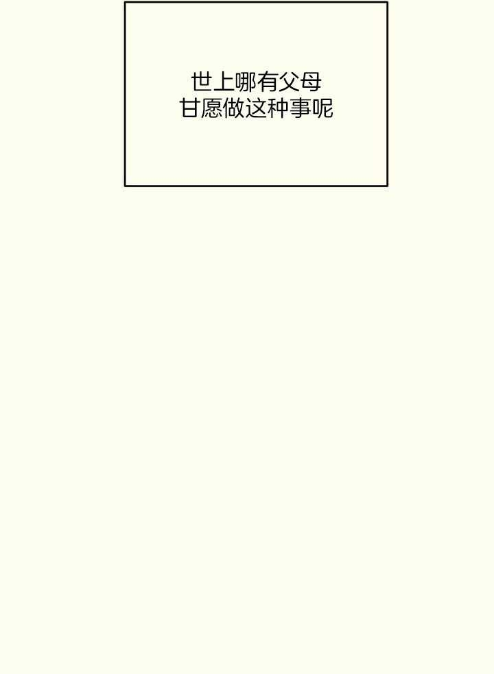 《邂逅》漫画最新章节第43话免费下拉式在线观看章节第【8】张图片