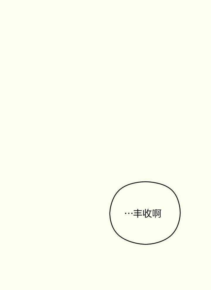 《邂逅》漫画最新章节第44话免费下拉式在线观看章节第【35】张图片