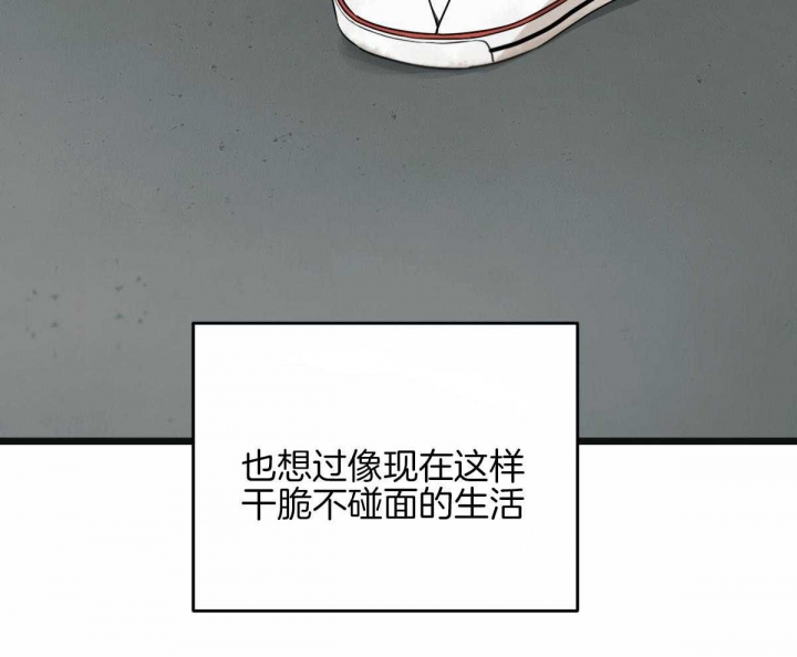 《邂逅》漫画最新章节第29话免费下拉式在线观看章节第【47】张图片