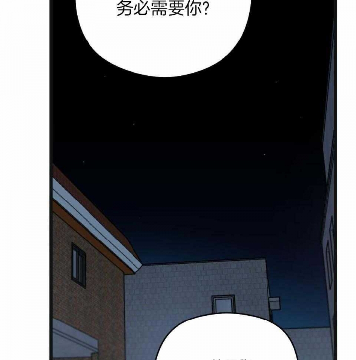 《邂逅》漫画最新章节第35话免费下拉式在线观看章节第【22】张图片