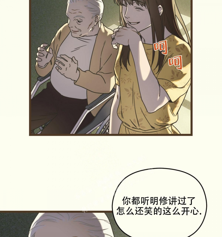 《邂逅》漫画最新章节第4话免费下拉式在线观看章节第【31】张图片