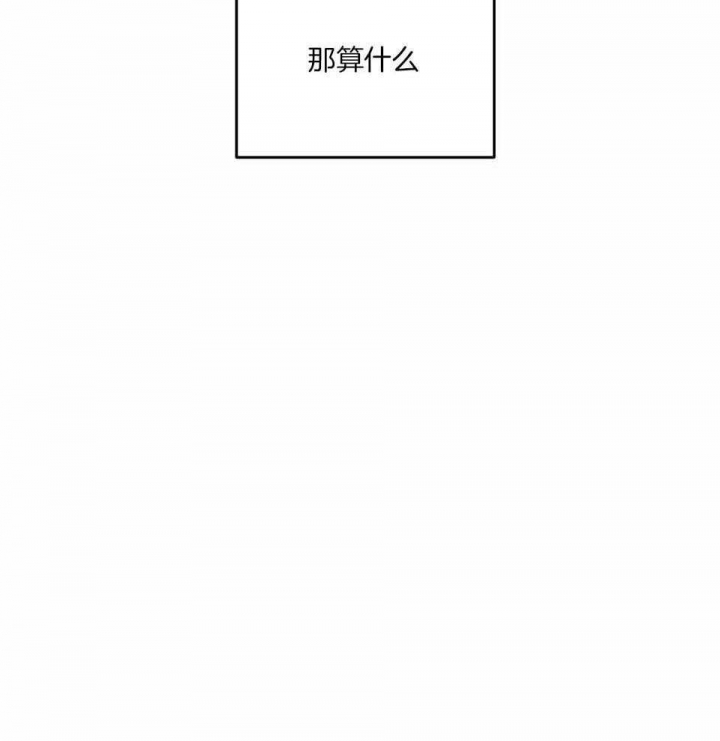 《邂逅》漫画最新章节第31话免费下拉式在线观看章节第【55】张图片