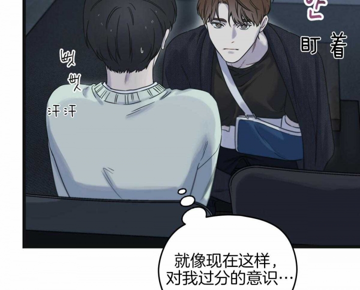 《邂逅》漫画最新章节第30话免费下拉式在线观看章节第【49】张图片