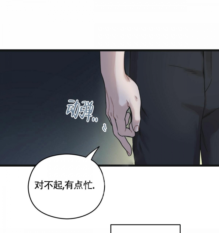 《邂逅》漫画最新章节第12话免费下拉式在线观看章节第【46】张图片