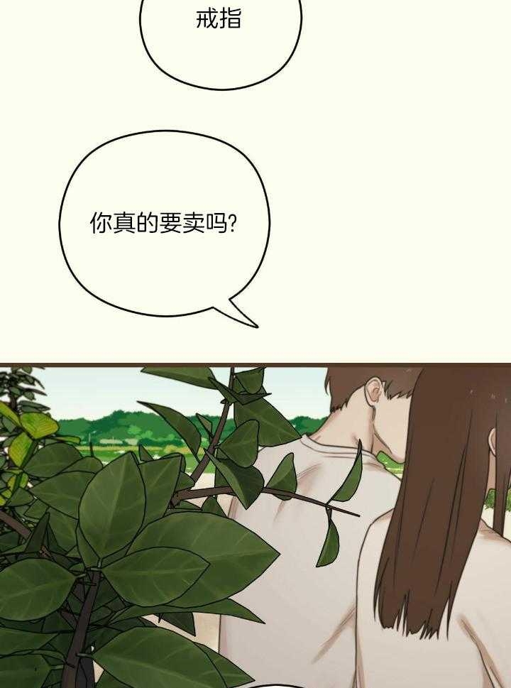 《邂逅》漫画最新章节第44话免费下拉式在线观看章节第【22】张图片