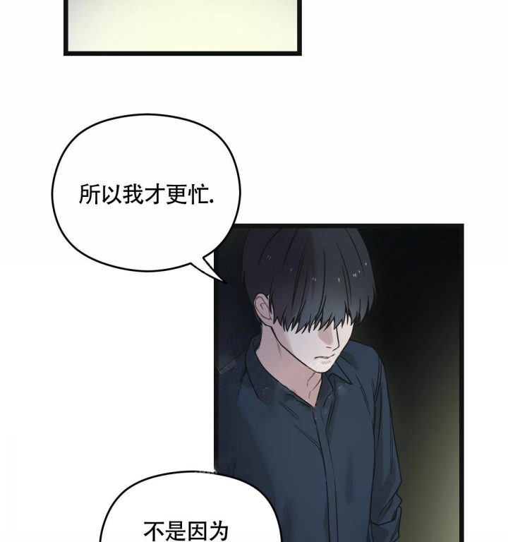 《邂逅》漫画最新章节第12话免费下拉式在线观看章节第【49】张图片