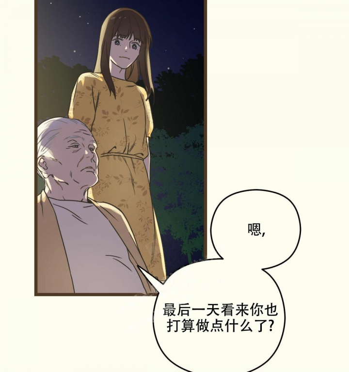 《邂逅》漫画最新章节第4话免费下拉式在线观看章节第【11】张图片