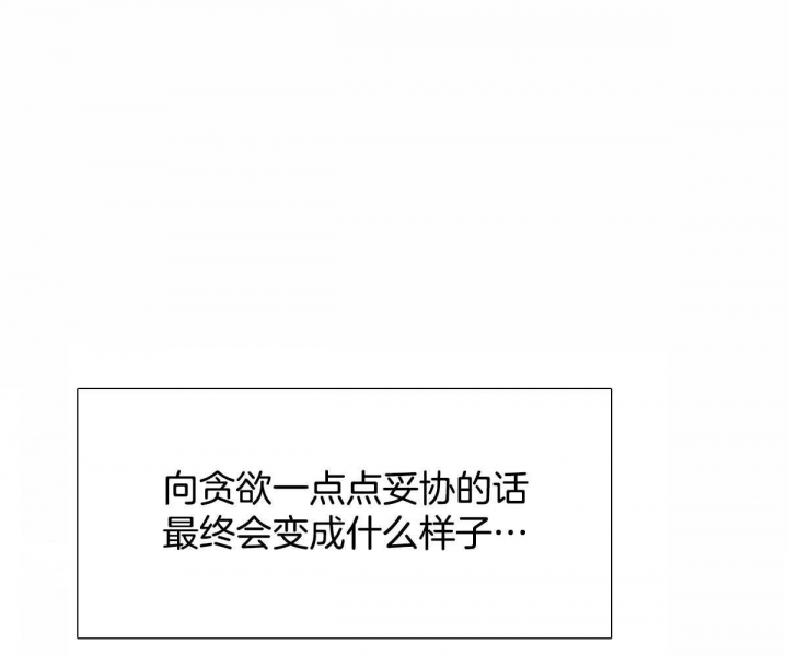 《邂逅》漫画最新章节第29话免费下拉式在线观看章节第【53】张图片