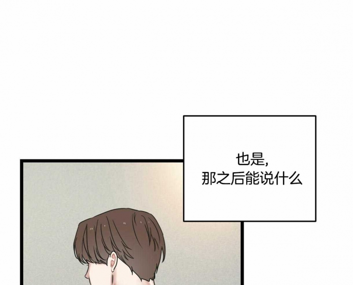 《邂逅》漫画最新章节第13话免费下拉式在线观看章节第【38】张图片