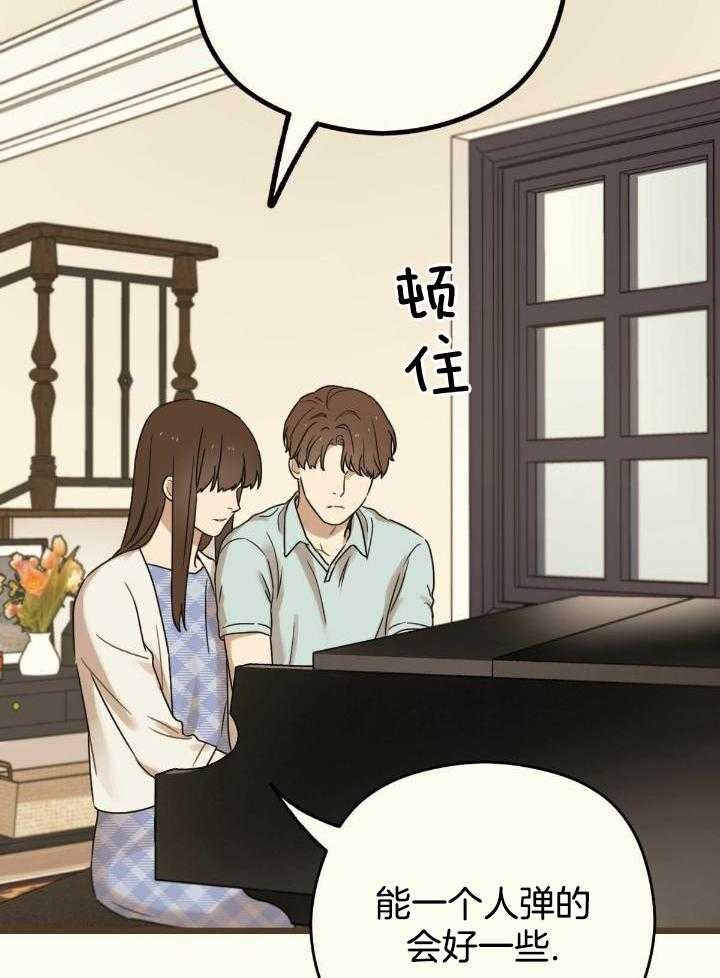 《邂逅》漫画最新章节第47话免费下拉式在线观看章节第【17】张图片