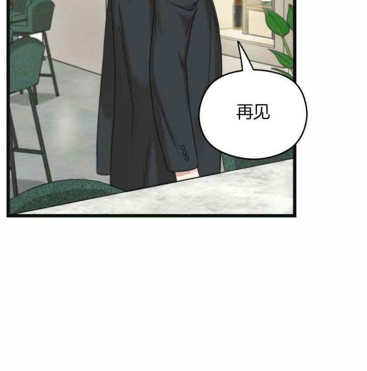 《邂逅》漫画最新章节第35话免费下拉式在线观看章节第【12】张图片