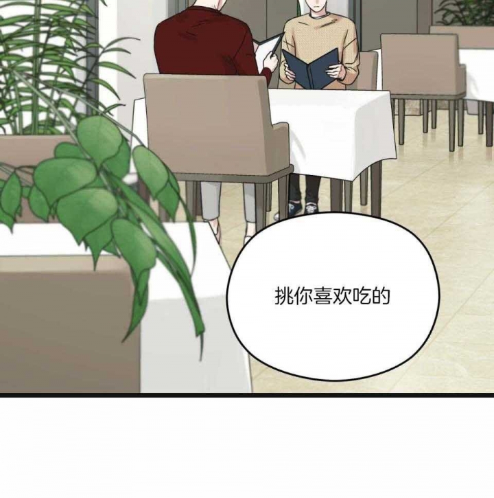 《邂逅》漫画最新章节第40话免费下拉式在线观看章节第【17】张图片