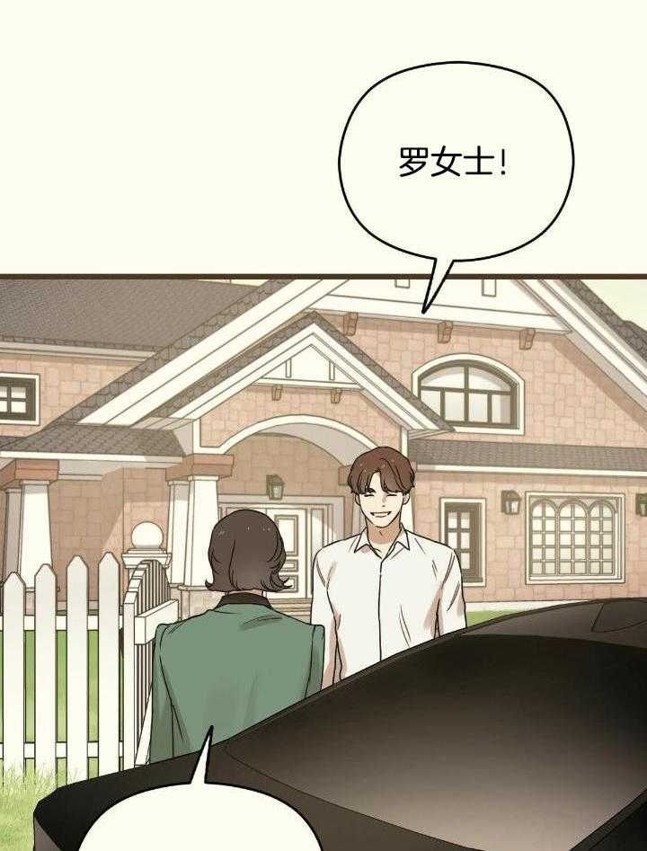 《邂逅》漫画最新章节第45话免费下拉式在线观看章节第【8】张图片