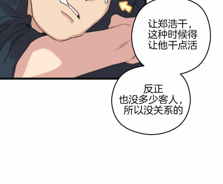 《邂逅》漫画最新章节第29话免费下拉式在线观看章节第【34】张图片