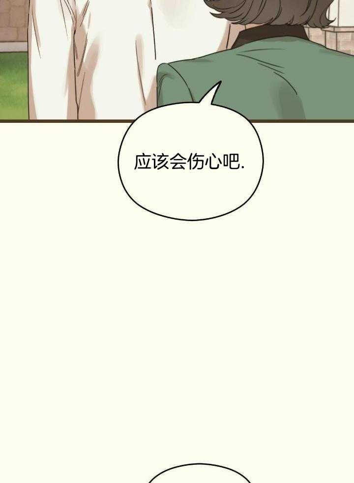 《邂逅》漫画最新章节第46话免费下拉式在线观看章节第【9】张图片