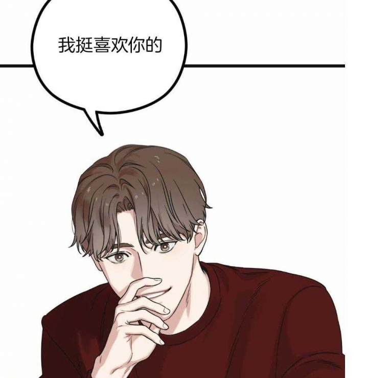 《邂逅》漫画最新章节第38话免费下拉式在线观看章节第【24】张图片