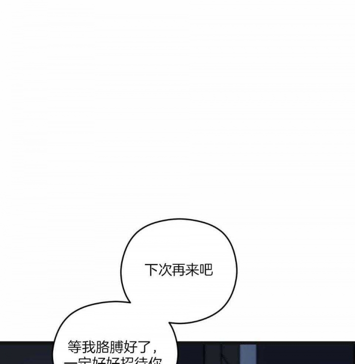 《邂逅》漫画最新章节第31话免费下拉式在线观看章节第【21】张图片